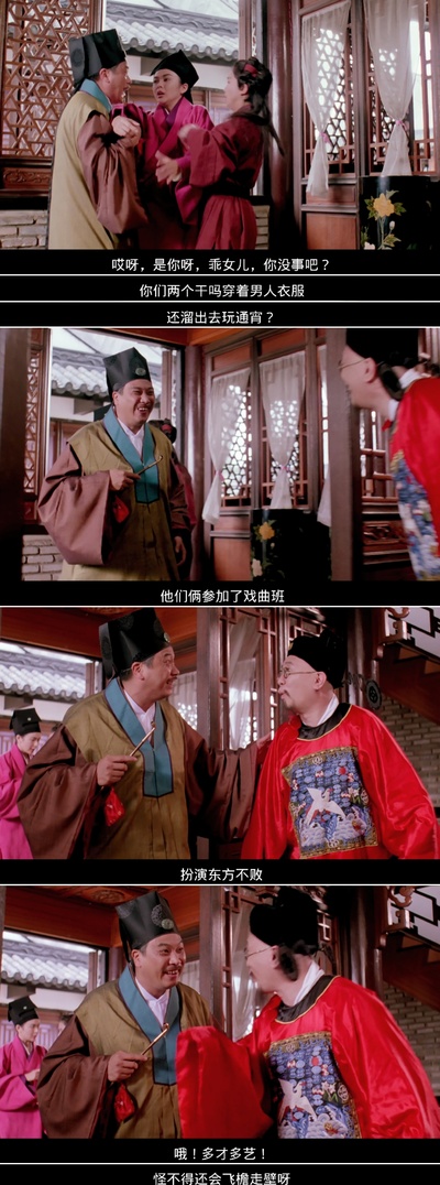 花田喜事剧照的剧照