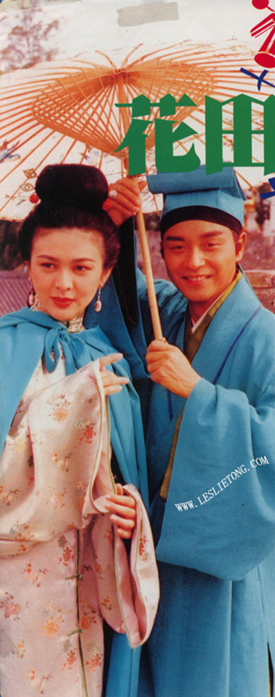 花田喜事剧照的剧照