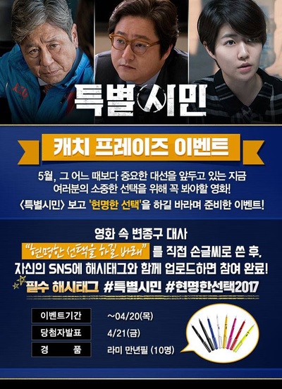 特别市民剧照的剧照