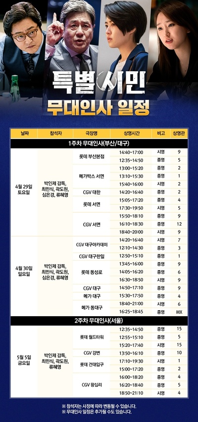 特别市民剧照的剧照