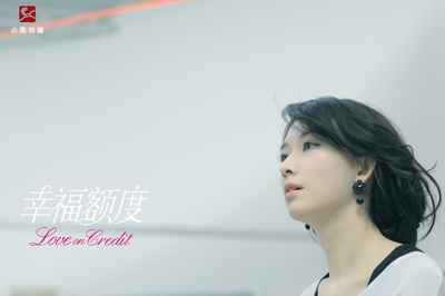 幸福额度剧照的剧照