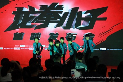 龙拳小子剧照的剧照