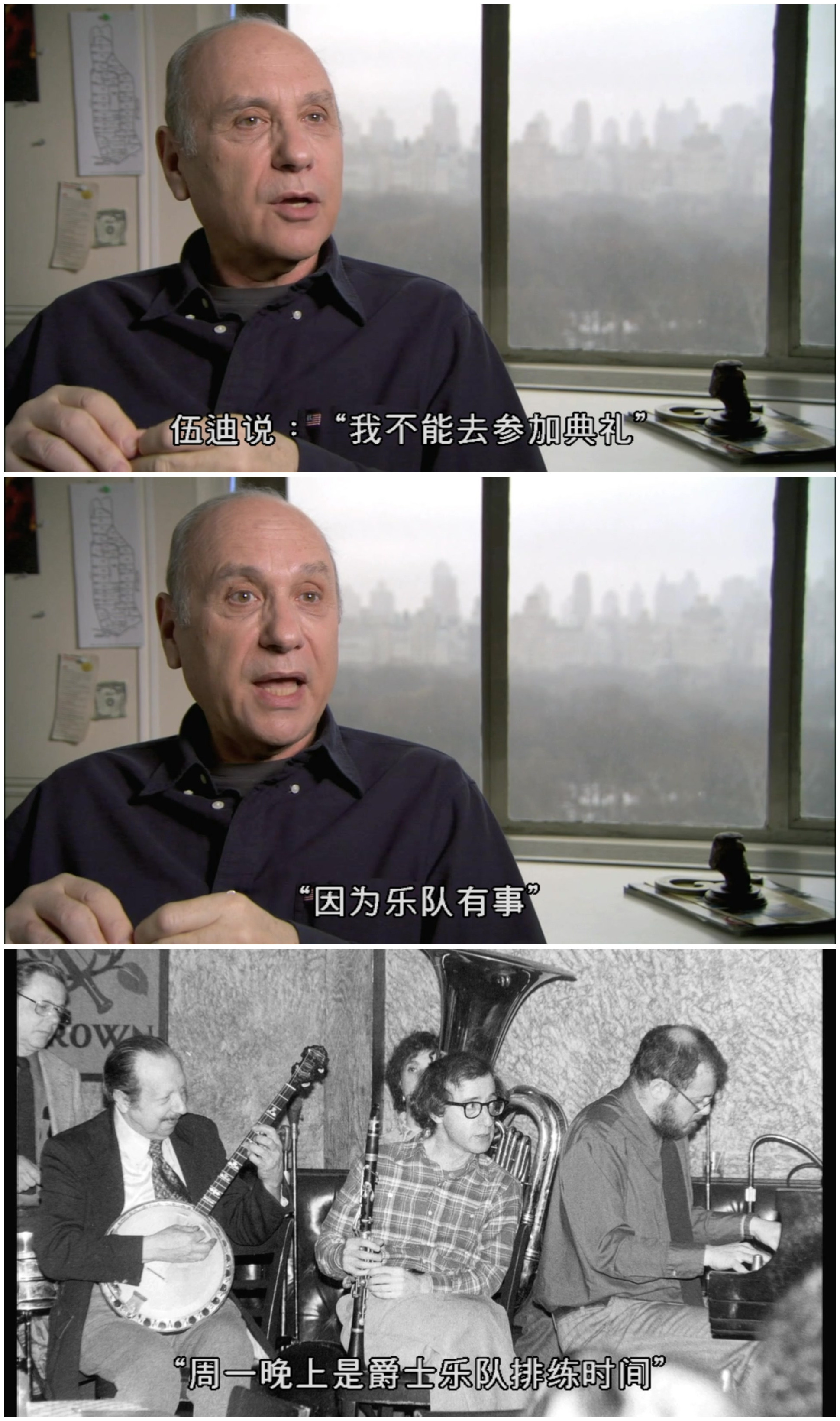 美国大师系列之伍迪·艾伦剧照的剧照