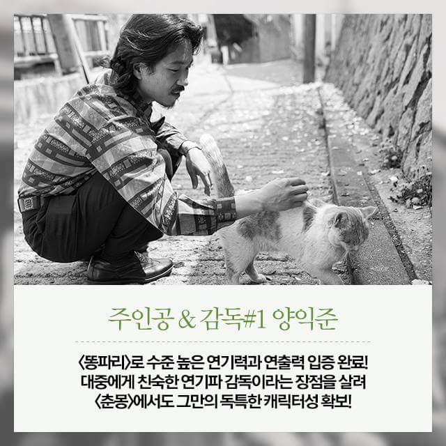 春梦剧照的剧照