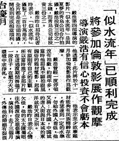 似水流年剧照的剧照