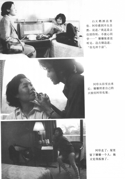 似水流年剧照的剧照