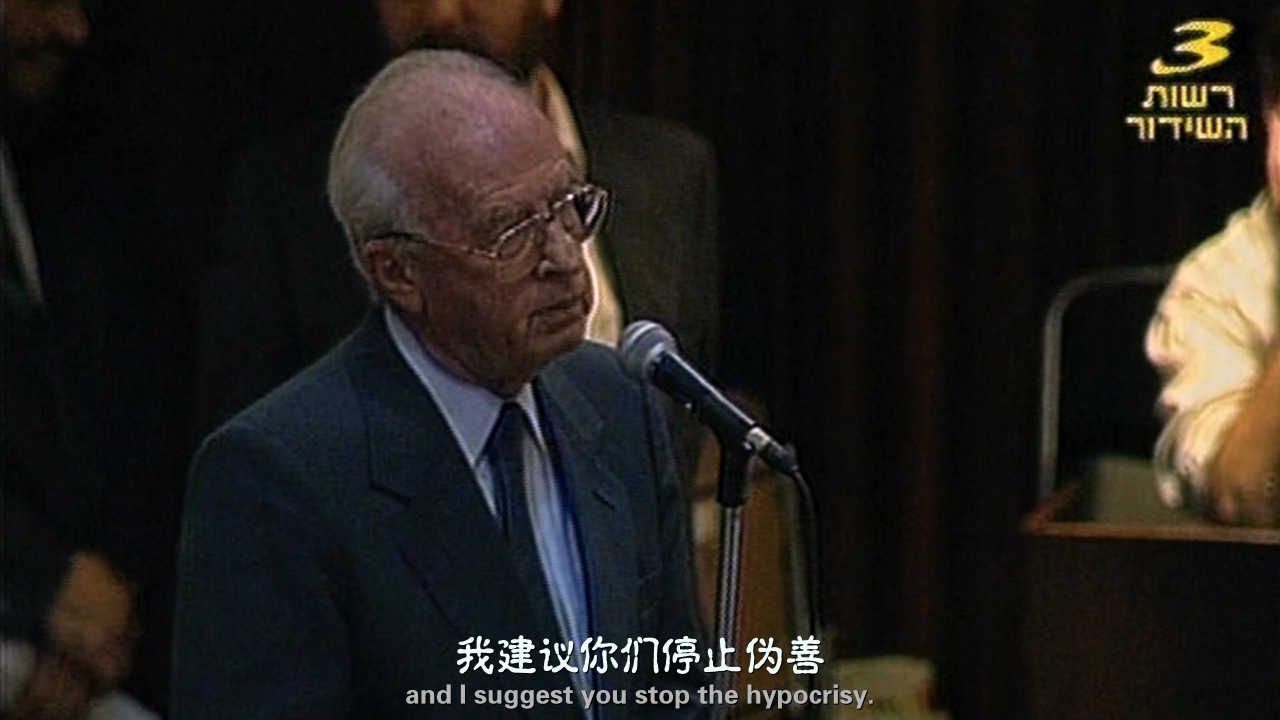 伊扎克·拉宾的最后一天剧照的剧照