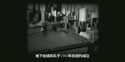 回顾地下丝绒剧照的剧照