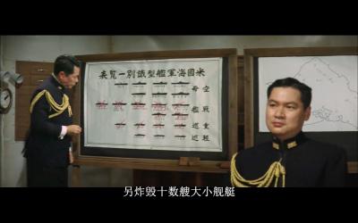 山本五十六剧照的剧照