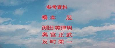 山本五十六剧照的剧照