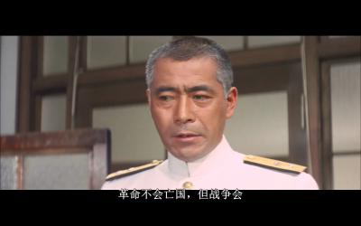 山本五十六剧照的剧照