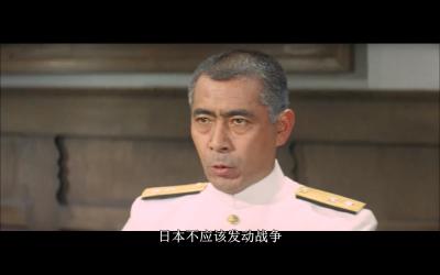 山本五十六剧照的剧照