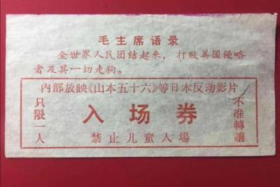 山本五十六剧照的剧照