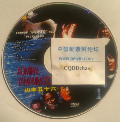 山本五十六剧照的剧照