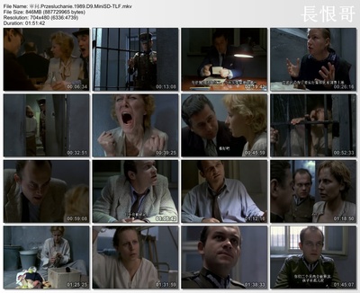 审问剧照的剧照