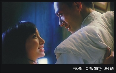 秋雨剧照的剧照