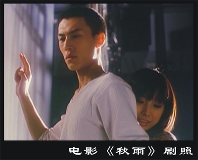 秋雨剧照的剧照