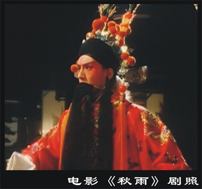秋雨剧照的剧照