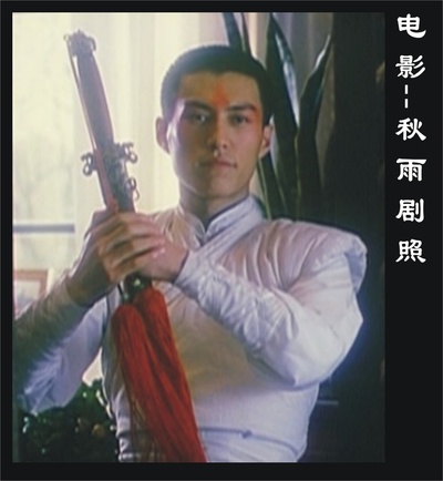 秋雨剧照的剧照