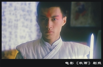秋雨剧照的剧照