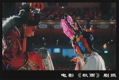 秋雨剧照的剧照