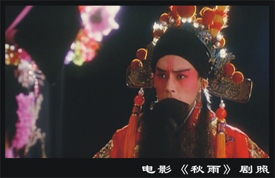秋雨剧照的剧照