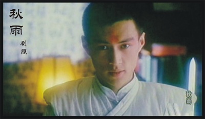 秋雨剧照的剧照