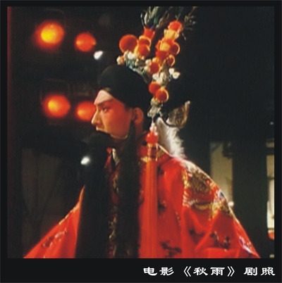 秋雨剧照的剧照