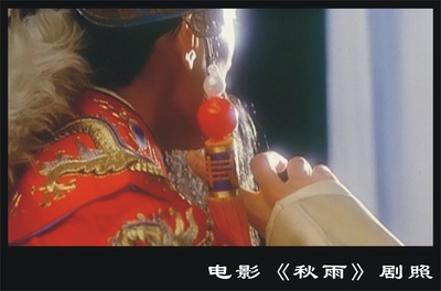秋雨剧照的剧照