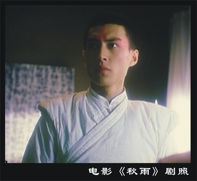 秋雨剧照的剧照
