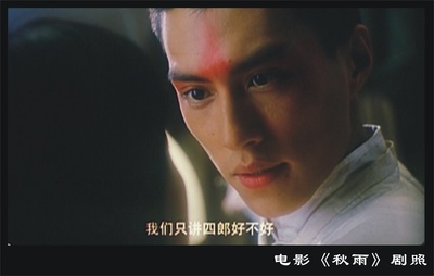 秋雨剧照的剧照