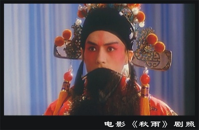 秋雨剧照的剧照