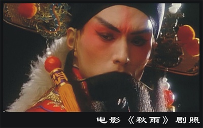 秋雨剧照的剧照