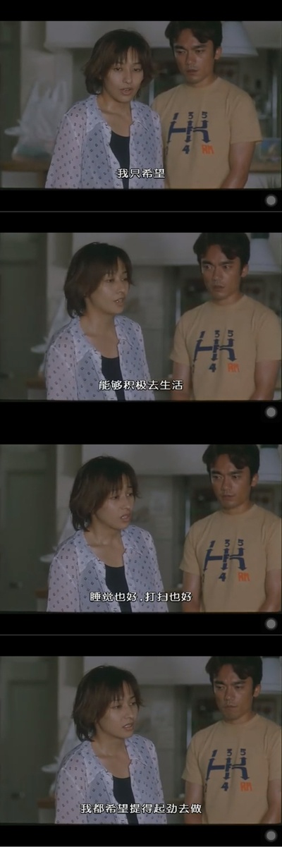 三心两性剧照的剧照