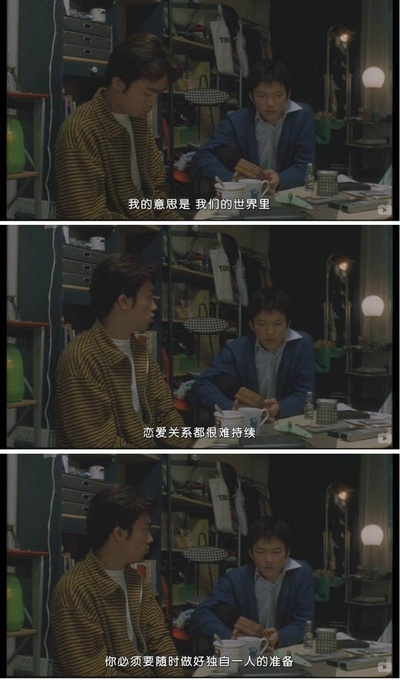 三心两性剧照的剧照