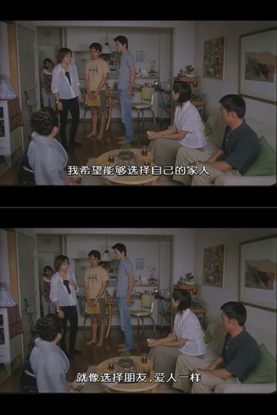 三心两性剧照的剧照