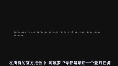 阿波罗18号剧照的剧照