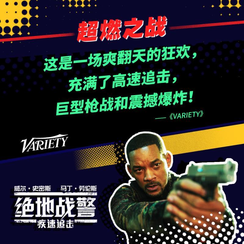 绝地战警3剧照的剧照