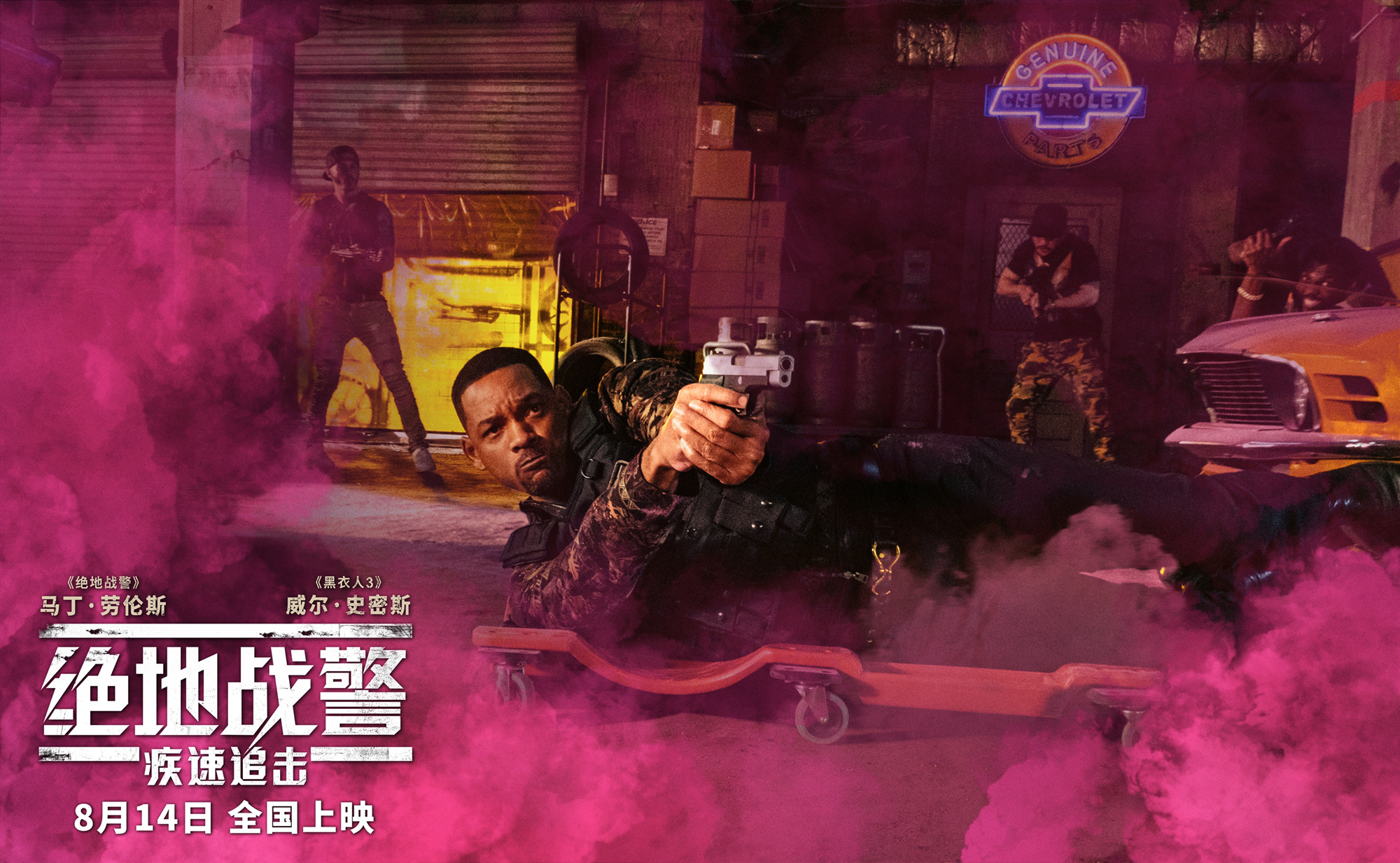 绝地战警3剧照的剧照