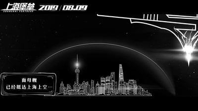 上海堡垒剧照的剧照