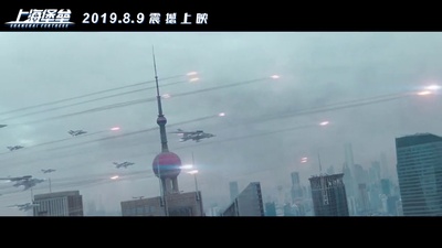 上海堡垒剧照的剧照