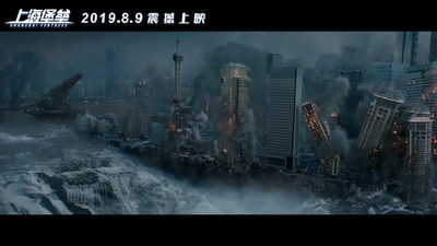 上海堡垒剧照的剧照