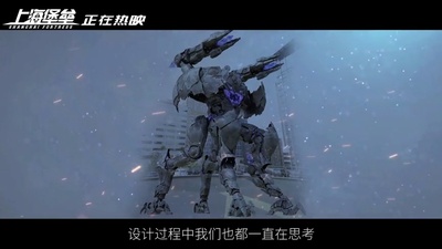 上海堡垒剧照的剧照