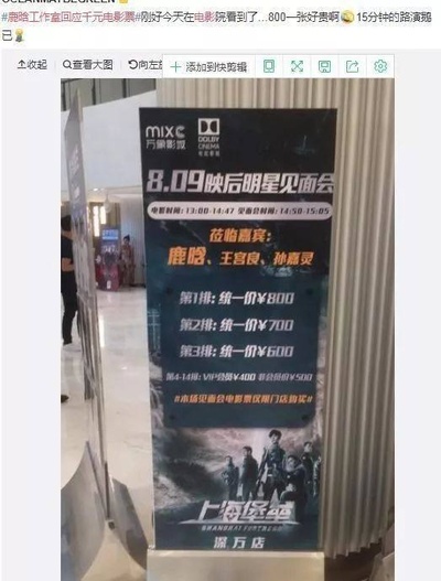 上海堡垒剧照的剧照