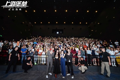 上海堡垒剧照的剧照