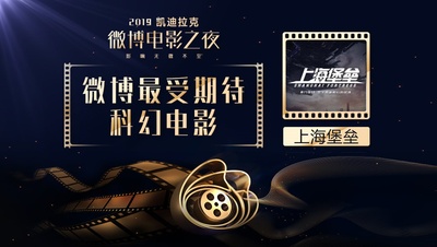 上海堡垒剧照的剧照