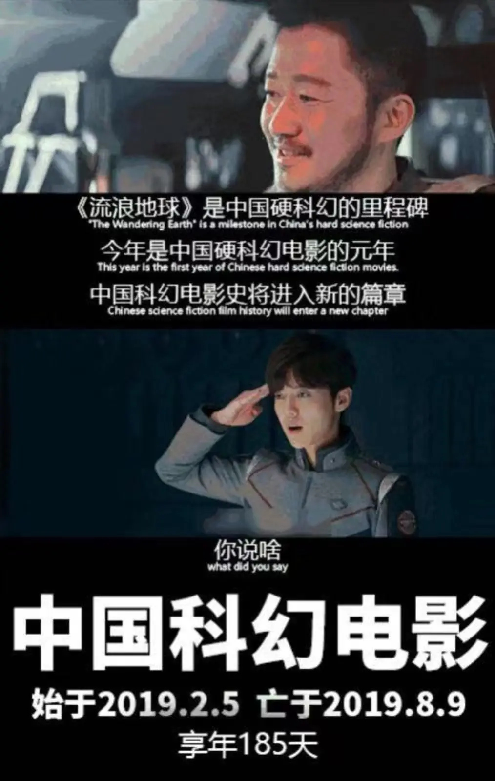 上海堡垒剧照的剧照