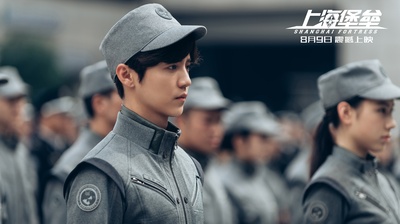 上海堡垒剧照的剧照