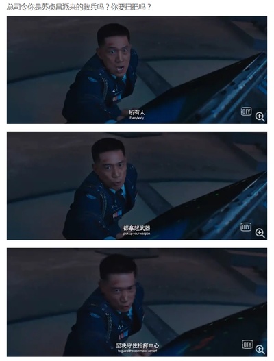 上海堡垒剧照的剧照