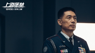 上海堡垒剧照的剧照